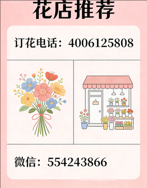 邵阳武冈市花店哪家好