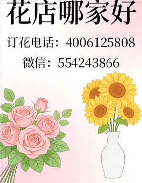 邵阳武冈市花店哪家好